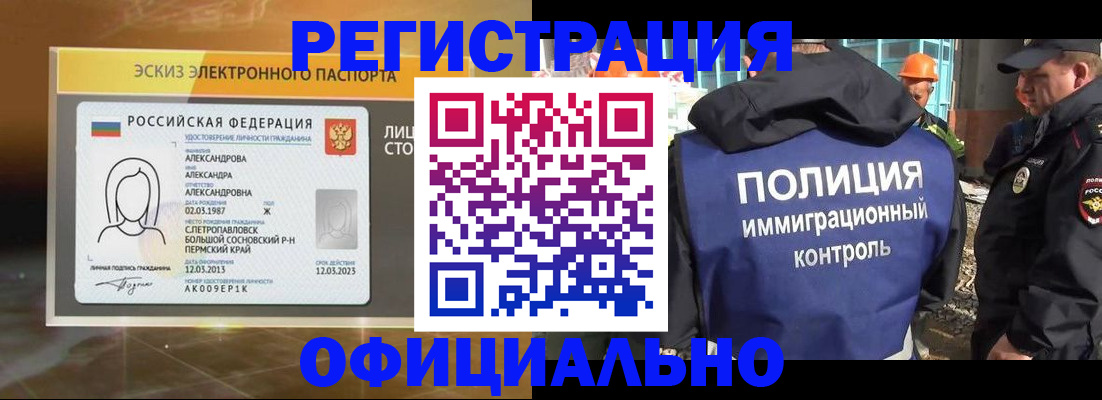 прописка поиск в Североуральске