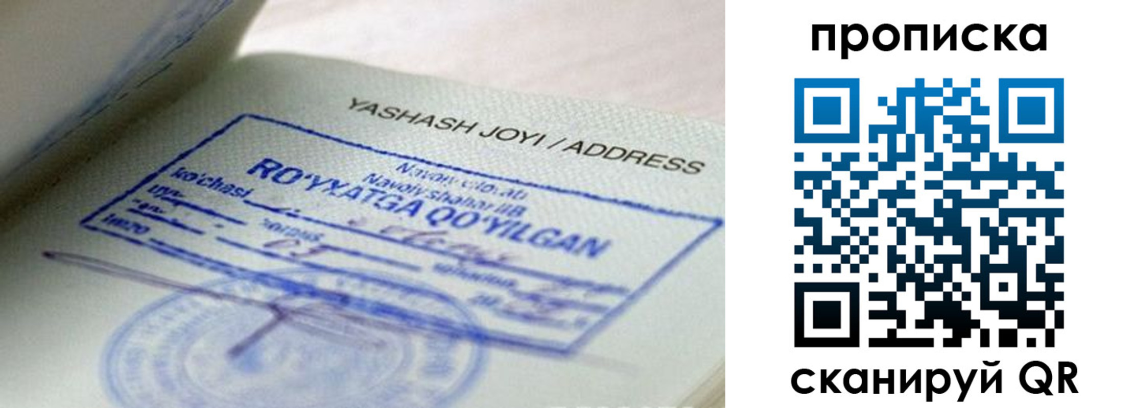 временная регистрация надежно в Североуральске