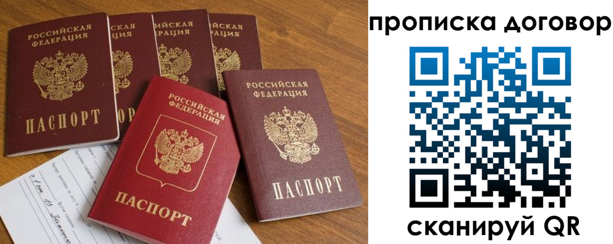 прописка поиск в Североуральске