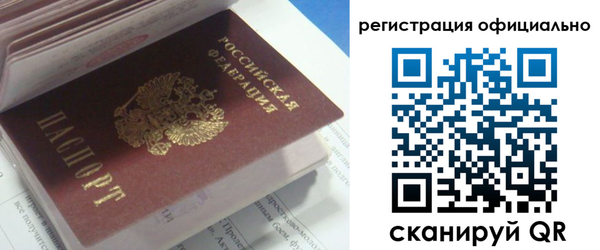 временная регистрация 2025 в Североуральске