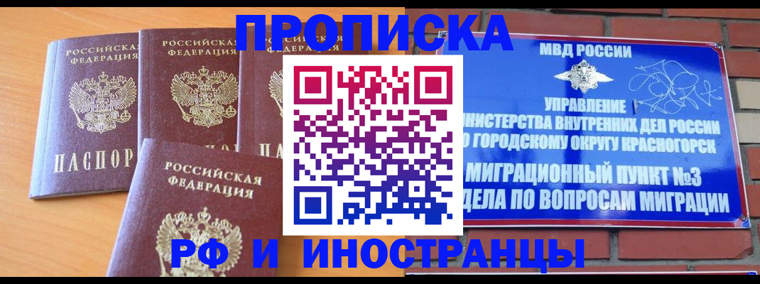 прописка гарантия в Североуральске