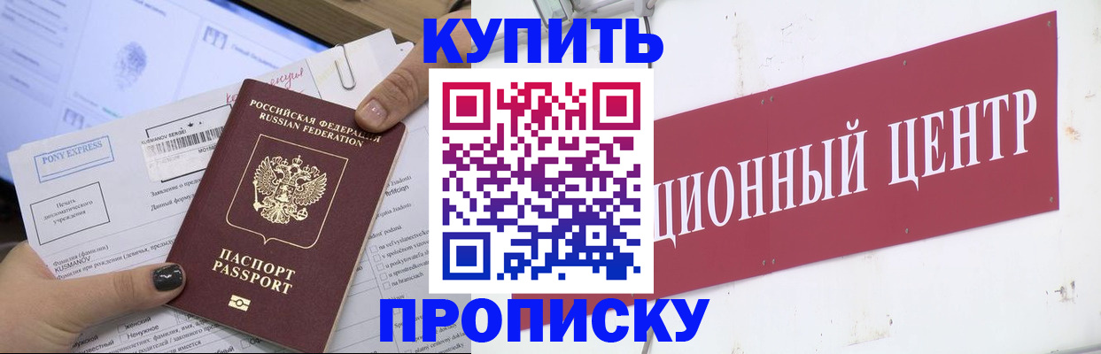 прописка поиск в Североуральске