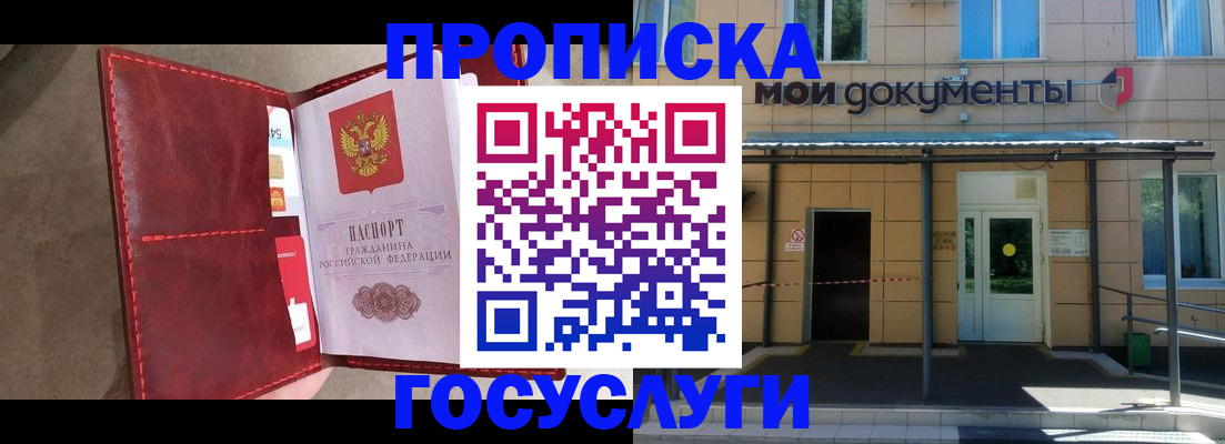 прописка от собственника в Североуральске