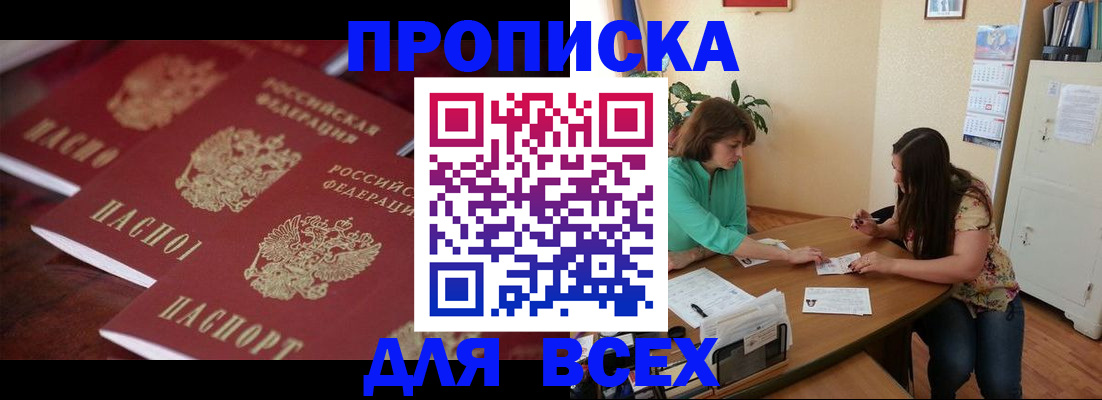временная регистрация 2025 в Североуральске