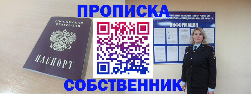 найти адрес прописки в Североуральске