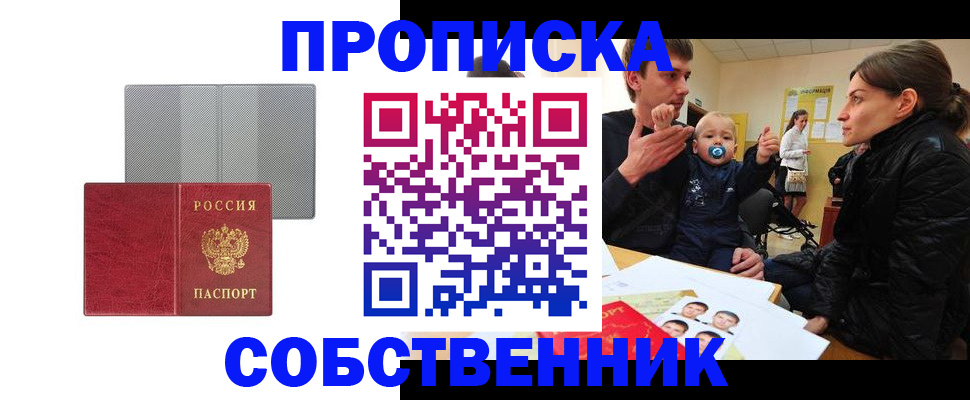прописка регистрация в Североуральске