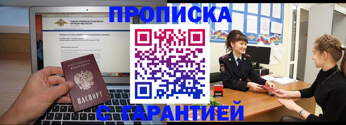 временная регистрация собственник в Североуральске