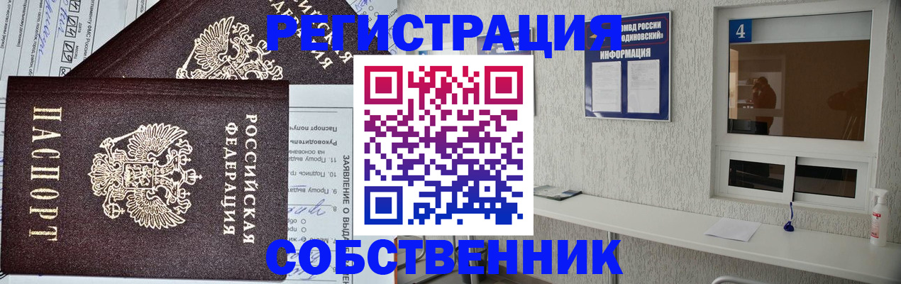 временная регистрация в Североуральске