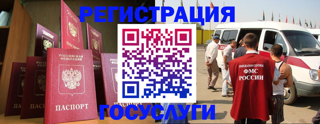 прописка законно в Североуральске