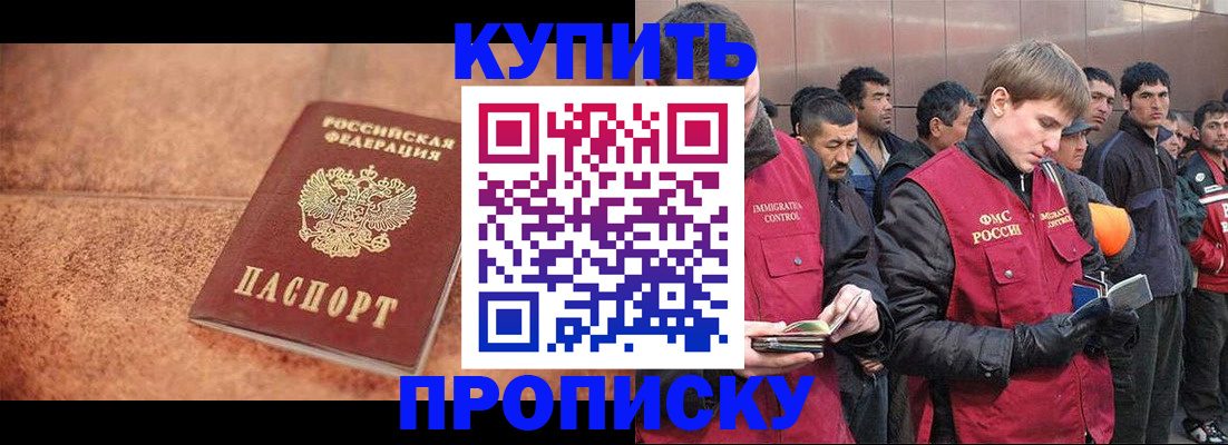 где прописаться в Североуральске